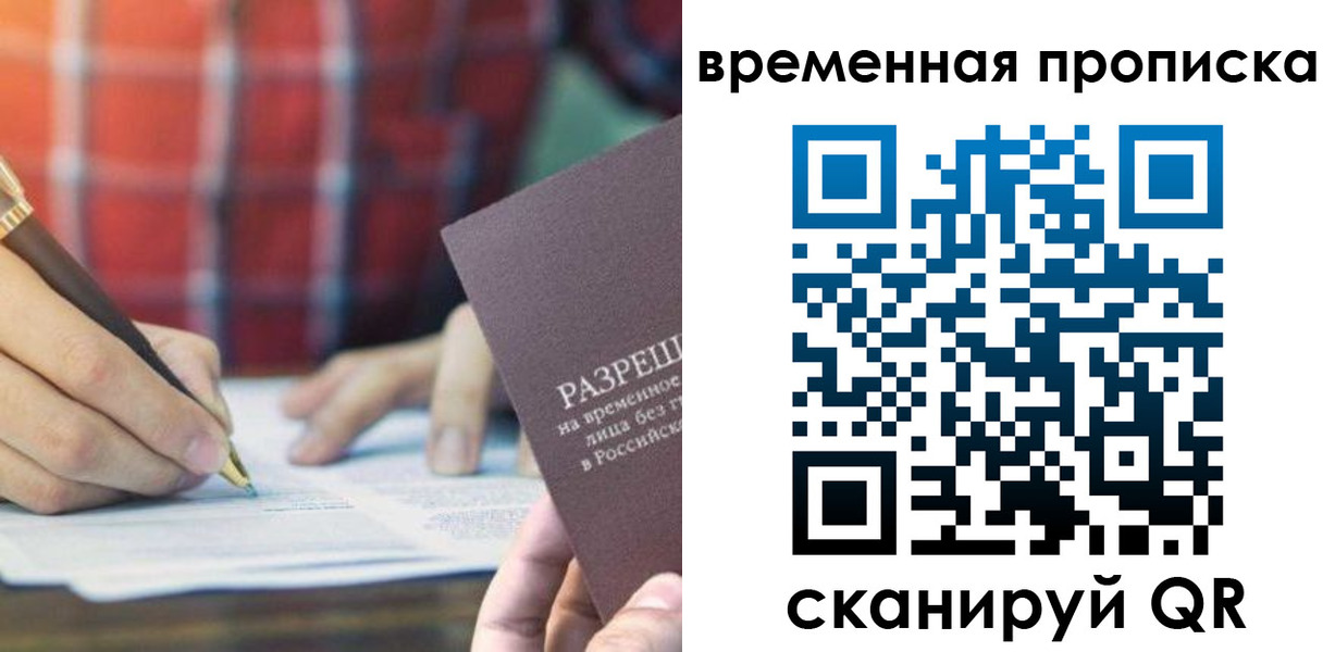регистрация для дет. сада в Чечне