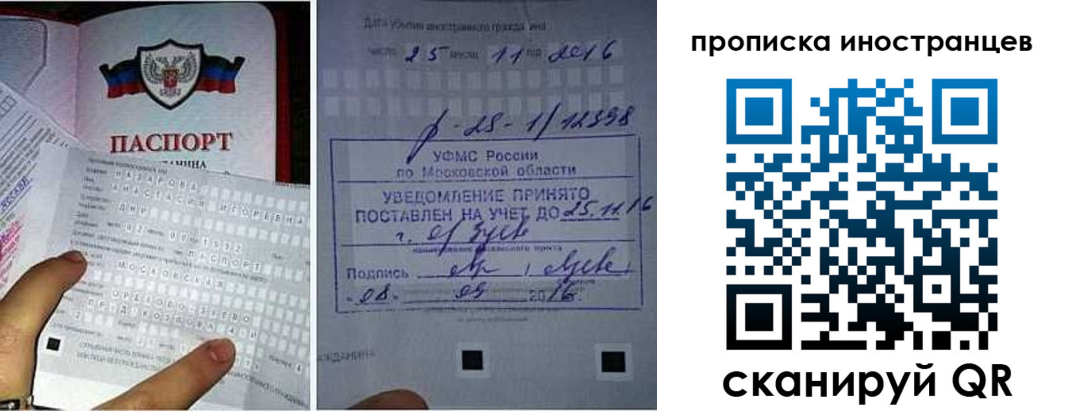 временная регистрация купить в Чечне