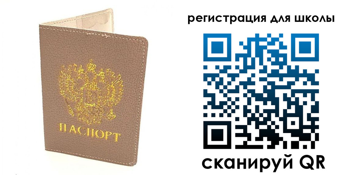 прописка штамп в Чечне