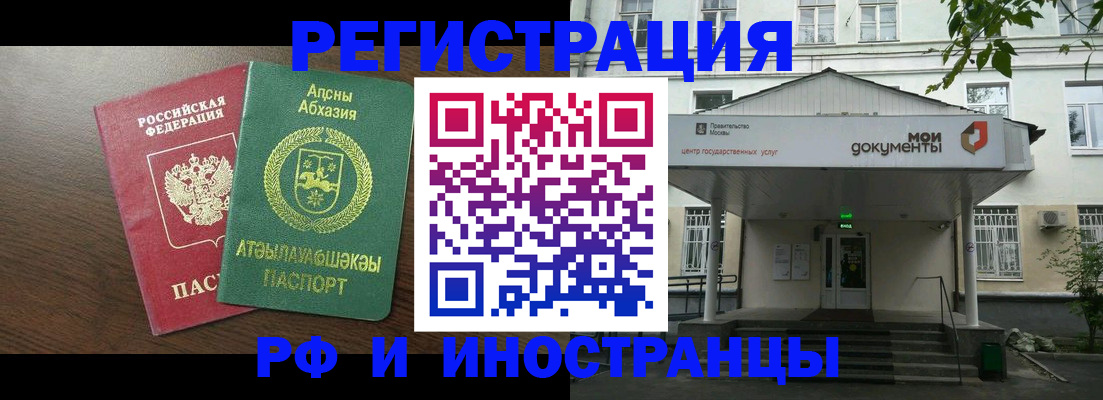 регистрация для школы в Чечне